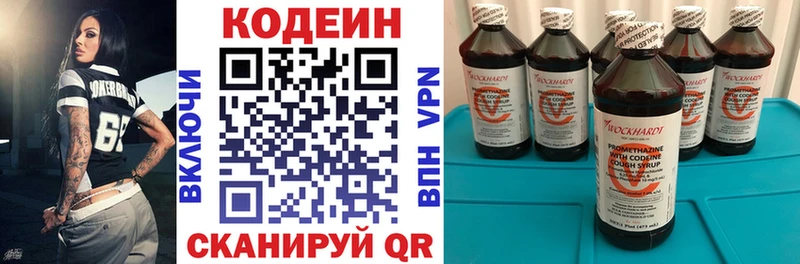 Кодеин напиток Lean (лин)  Купить где  Тара 