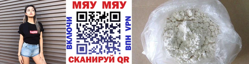 Меф 4 MMC  Купить где  Тара 