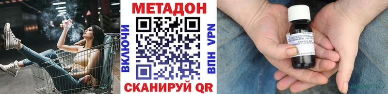 Метадон VHQ  Купить где  Тара 